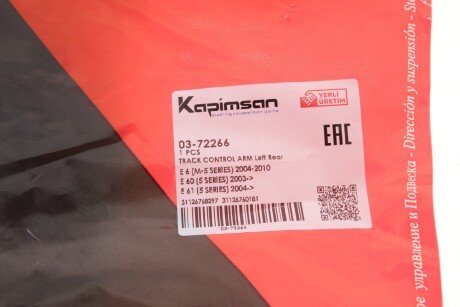 Рычаг передней подвески kapimsan 0372266