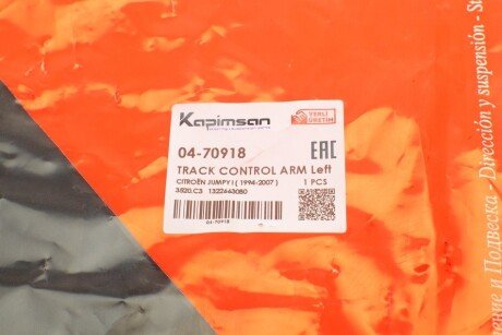 Рычаг передней подвески kapimsan 0470918