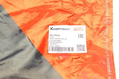 Важіль передньої підвіски kapimsan 0470924