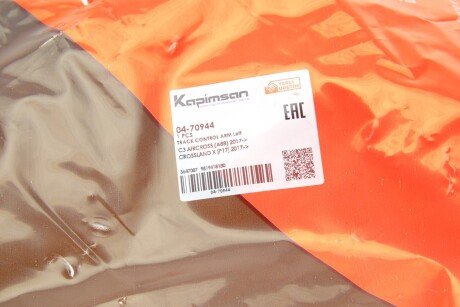 Рычаг передней подвески kapimsan 0470944