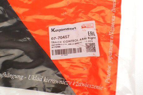 Важіль передньої підвіски kapimsan 0770457