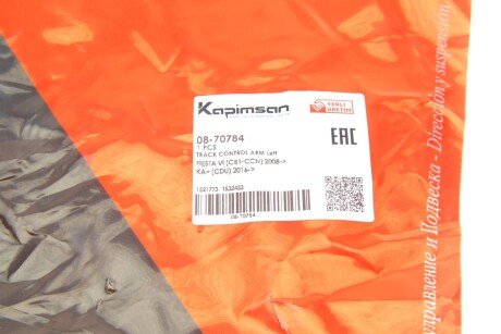 Важіль передньої підвіски kapimsan 0870784