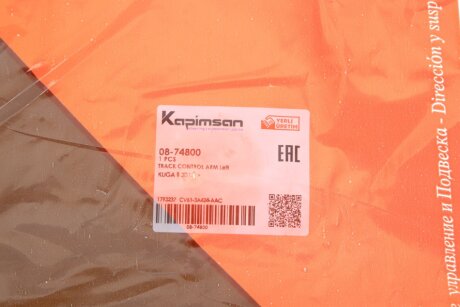 Важіль передньої підвіски kapimsan 0874800