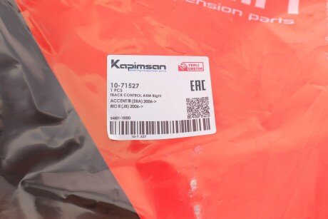 Важіль передньої підвіски kapimsan 1071527