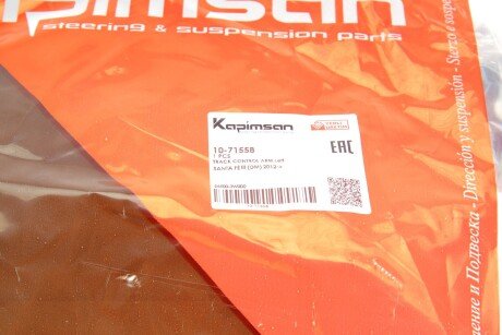 Рычаг передней подвески kapimsan 1071558