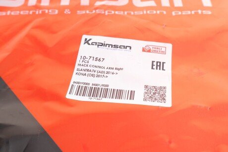 Рычаг передней подвески kapimsan 1071567