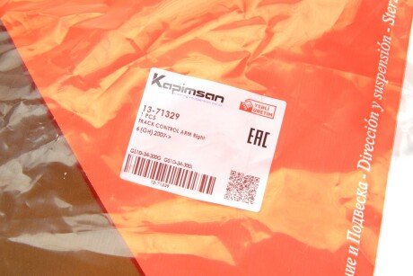 Рычаг передней подвески kapimsan 1371329