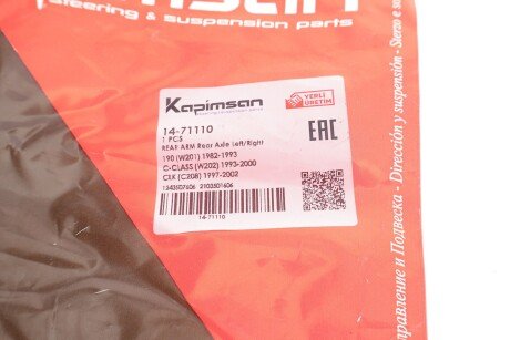 Рычаг передней подвески kapimsan 1471110