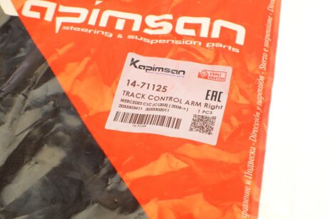 Важіль передньої підвіски kapimsan 1471125