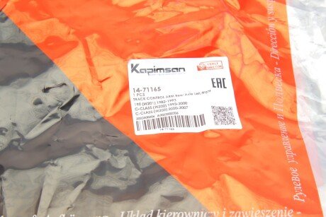 Рычаг передней подвески kapimsan 1471165