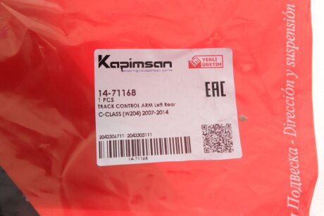 Важіль передньої підвіски kapimsan 1471168