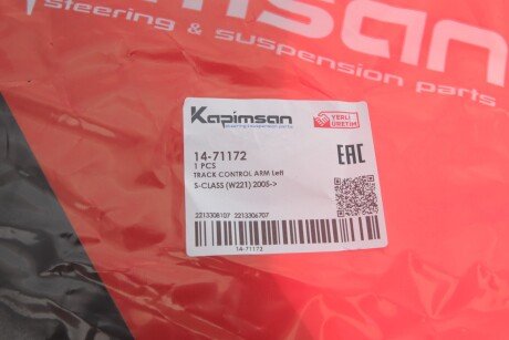 Рычаг передней подвески kapimsan 1471172