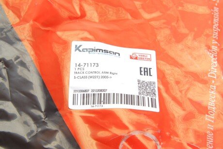 Рычаг передней подвески kapimsan 1471173