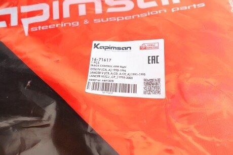 Рычаг передней подвески kapimsan 1671617