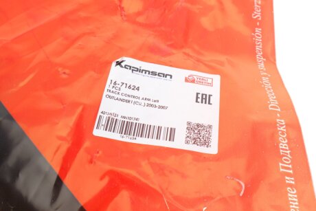 Важіль передньої підвіски kapimsan 1671624