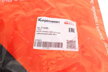 Рычаг передней подвески kapimsan 1671640