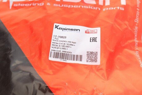 Важіль передньої підвіски kapimsan 1770825