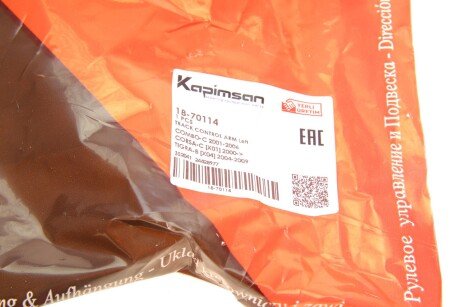 Важіль передньої підвіски kapimsan 1870114