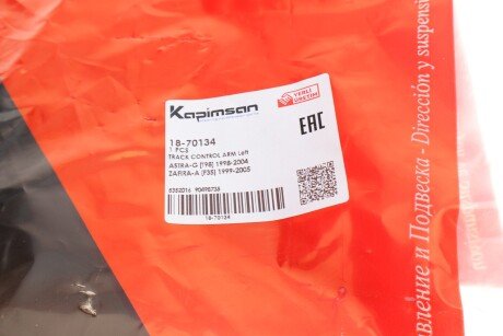 Важіль передньої підвіски kapimsan 1870134