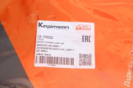 Важіль передньої підвіски kapimsan 1970522