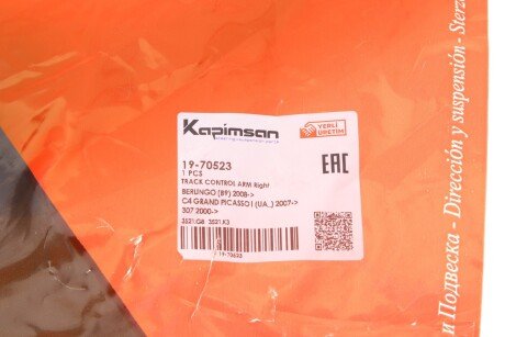 Важіль передньої підвіски kapimsan 1970523