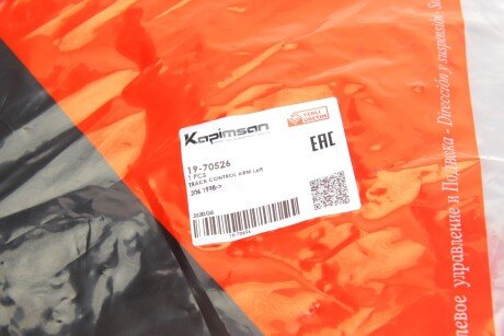 Важіль передньої підвіски kapimsan 1970526