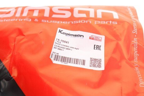 Важіль передньої підвіски kapimsan 1970541