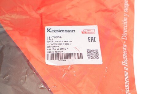 Важіль передньої підвіски kapimsan 1970554