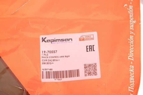 Рычаг передней подвески kapimsan 1970557