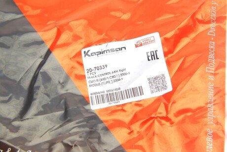 Важіль передньої підвіски kapimsan 2070339