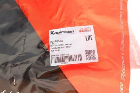Важіль передньої підвіски kapimsan 2070364