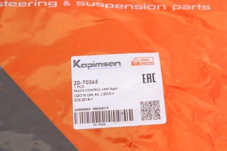 Рычаг передней подвески kapimsan 2070365