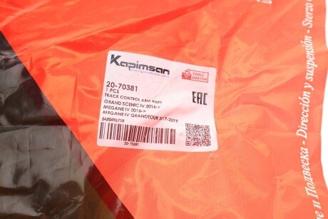 Рычаг передней подвески kapimsan 2070381