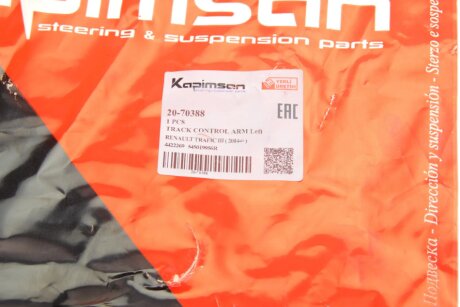 Рычаг передней подвески kapimsan 2070388