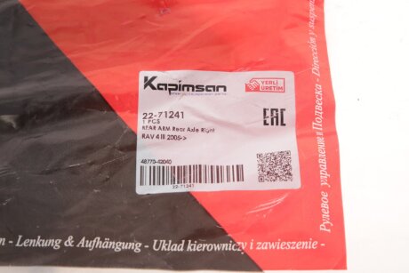 Рычаг передней подвески kapimsan 2271241
