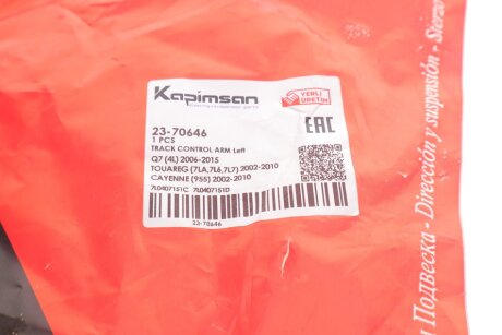 Рычаг передней подвески kapimsan 2370646