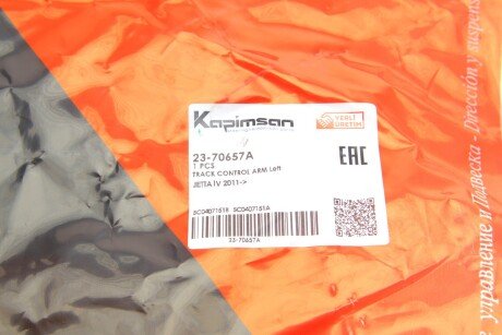 Рычаг передней подвески kapimsan 2370657A