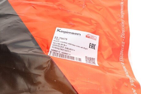 Рычаг передней подвески kapimsan 2370675