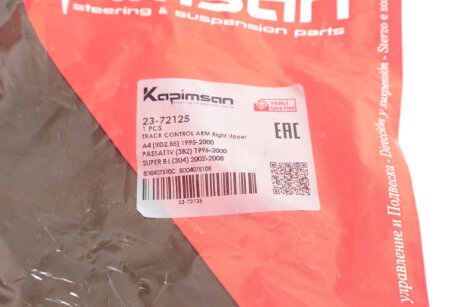 Рычаг передней подвески kapimsan 2372125