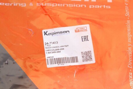 Рычаг передней подвески kapimsan 2471413