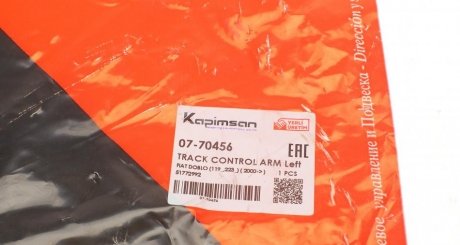 Важіль передньої підвіски kapimsan 0770456