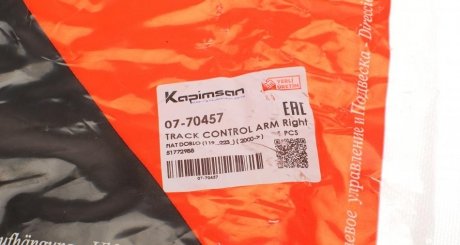 Важіль передньої підвіски kapimsan 0770457