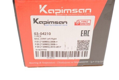 Кульова опора kapimsan 0304210