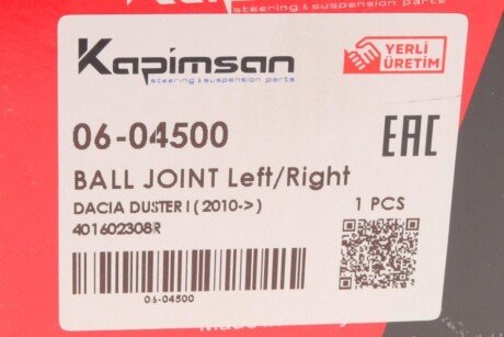 Шаровая опора kapimsan 0604500