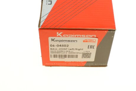 Шаровая опора kapimsan 0604502