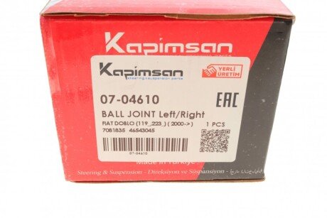 Шаровая опора kapimsan 0704610