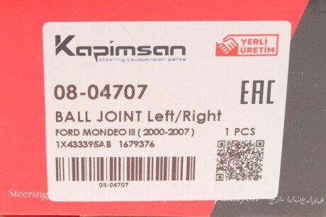 Кульова опора kapimsan 0804707