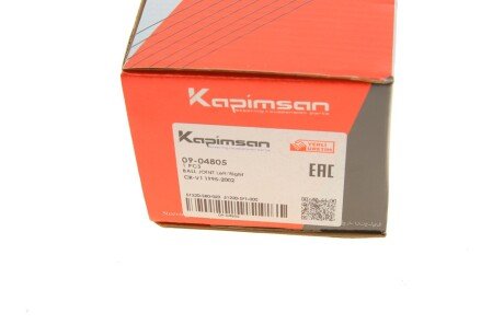 Кульова опора kapimsan 0904805