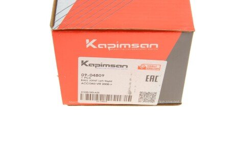 Кульова опора kapimsan 0904809