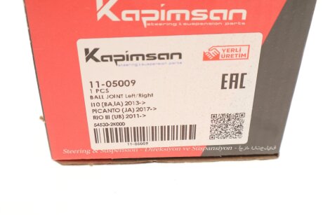 Шаровая опора kapimsan 1105009